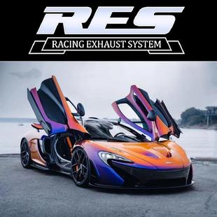 改装 12C 头段中尾段电子智能阀门排气管跑车声浪 迈凯伦MP4 RES