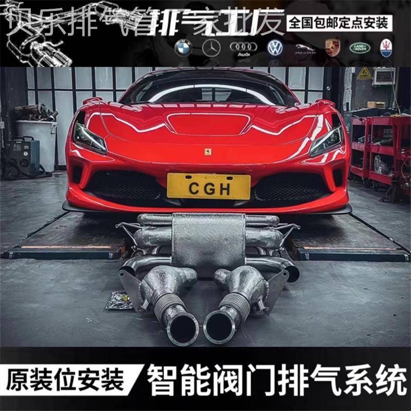 改装天蝎AK/FI/CGW/HJS/RES/NOVITEC/CAPRISTO头段中尾段排气管