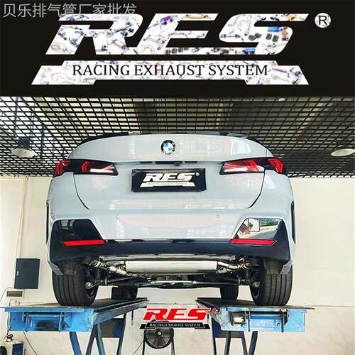 25款 适用于新款宝马225L F78 2.0T改装RES头段中尾段阀门排气管