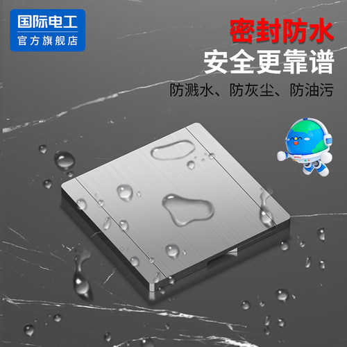 国际电工86型地插座隐形嵌入式不锈钢遮丑盖防水翻盖内嵌地面插座