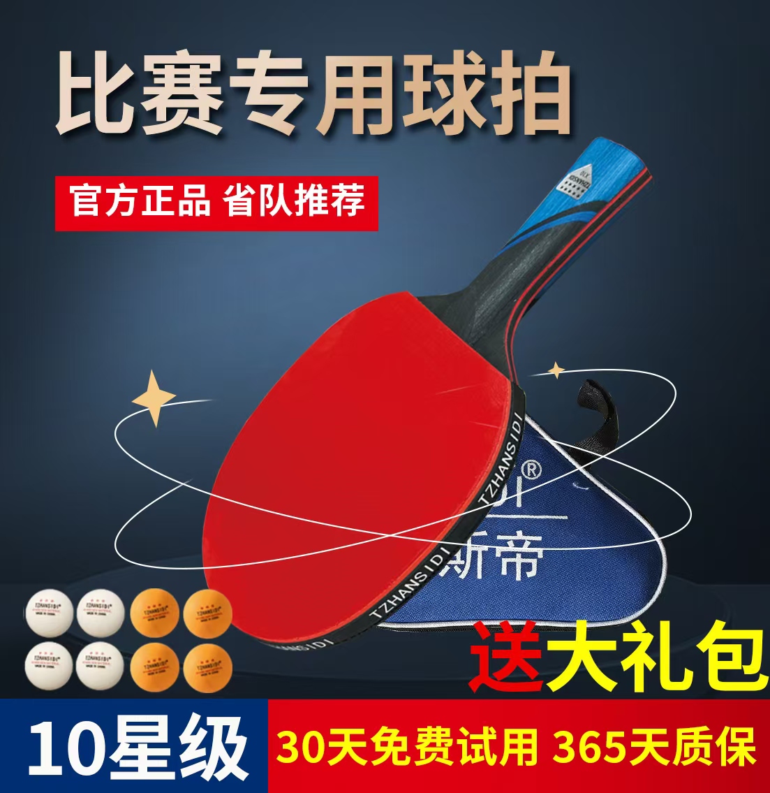 乒乓球拍高弹高粘8星10星碳素底板比赛专业球拍单拍直拍横拍正品