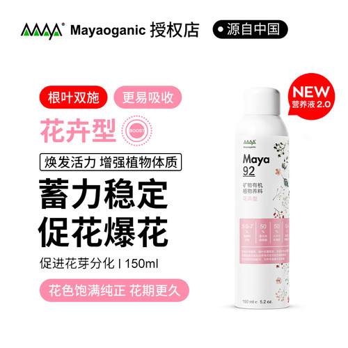 肥料花卉绿植蔬菜水果营养液