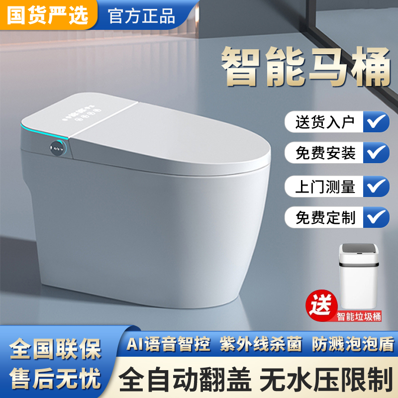 国货正品米泊儿Miboer智能马桶