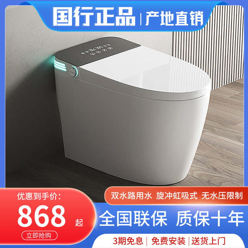 国货正品米家智能马桶即热式双水路全自动座便器包安装无水压限制