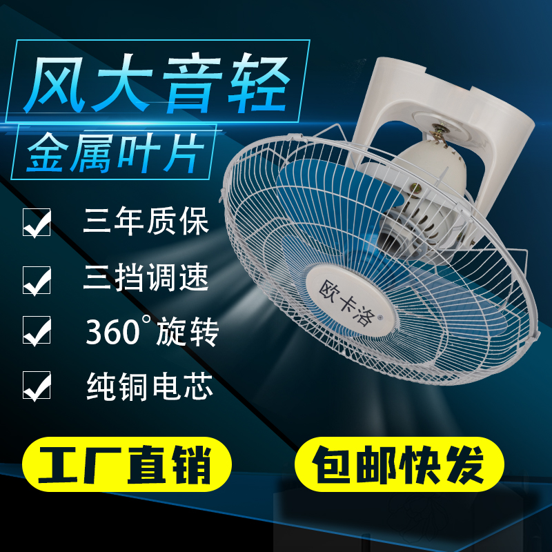 吸顶扇楼顶扇16寸18寸学校宿舍工程家用静音吊顶风扇摇头吸顶风扇