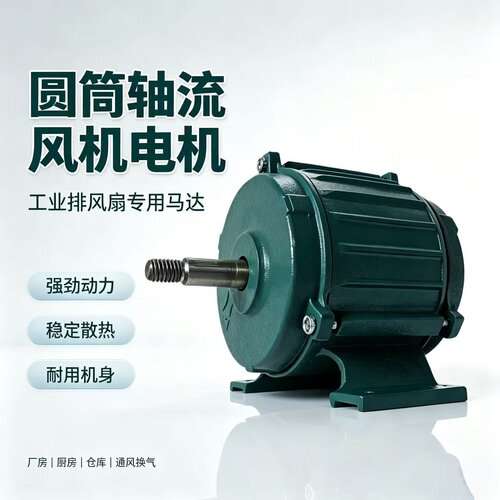 1400/2800转排气扇换气扇电机