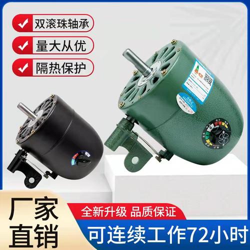 工业电风扇牛角扇电机马达