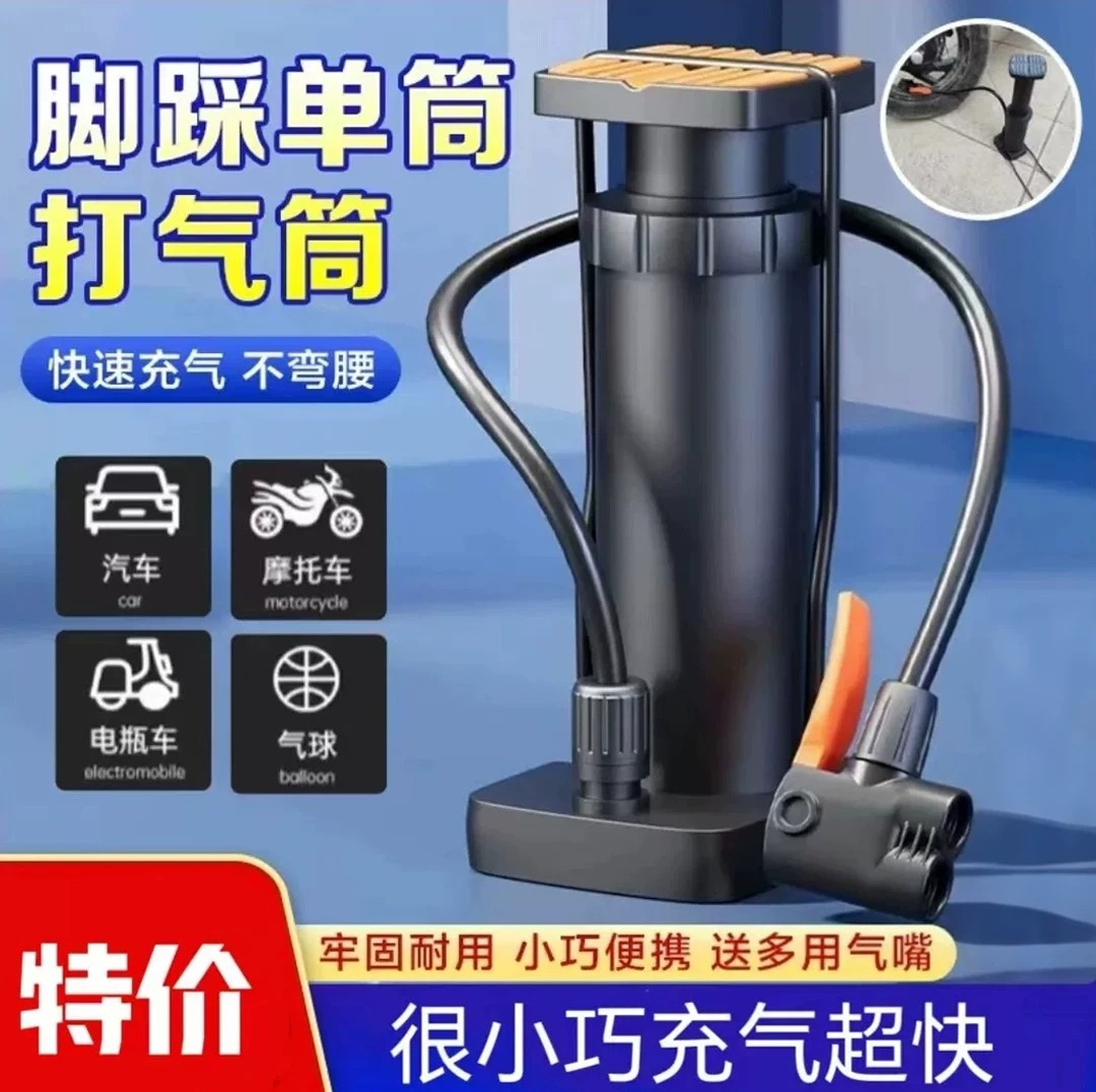 脚踩打气筒汽车小轿车用轮胎高压电动摩托车脚踏打气泵车载充气泵