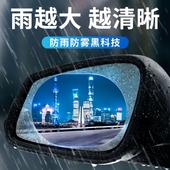 后视镜防雨膜玻璃汽车防水防雨水贴膜小车侧窗车窗反光下雨天神器