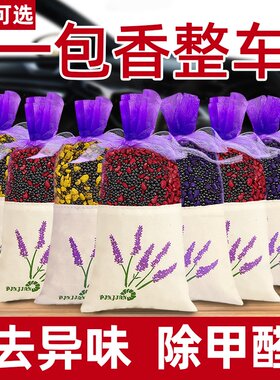 除甲醛汽车用去异味黑科技竹炭包