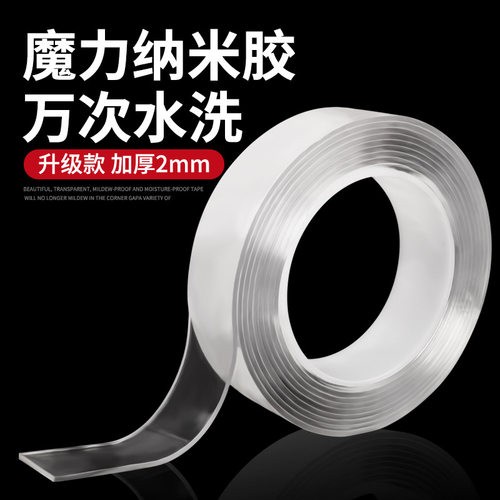 双面胶贴片强力粘贴胶带固定汽车用门厨房粘墙面子鞋舌头防歪神器