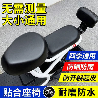 电动车坐垫套防水防晒通用小电瓶车坐垫套加厚耐磨皮革电动车座套