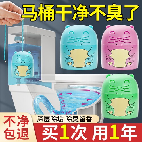 洁厕灵宝马桶厕所清洁洗剂强力除垢除臭留清香型去异味去污蓝泡泡