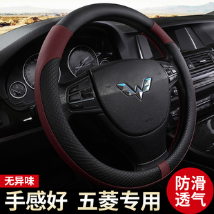 五菱宏光专用方向盘套1.2L s1车把套 2010年13 16款 1.5L