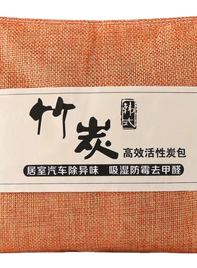 橱柜除味剂 去异味食品柜除湿去霉防潮干燥剂防潮 厨房活性炭包。