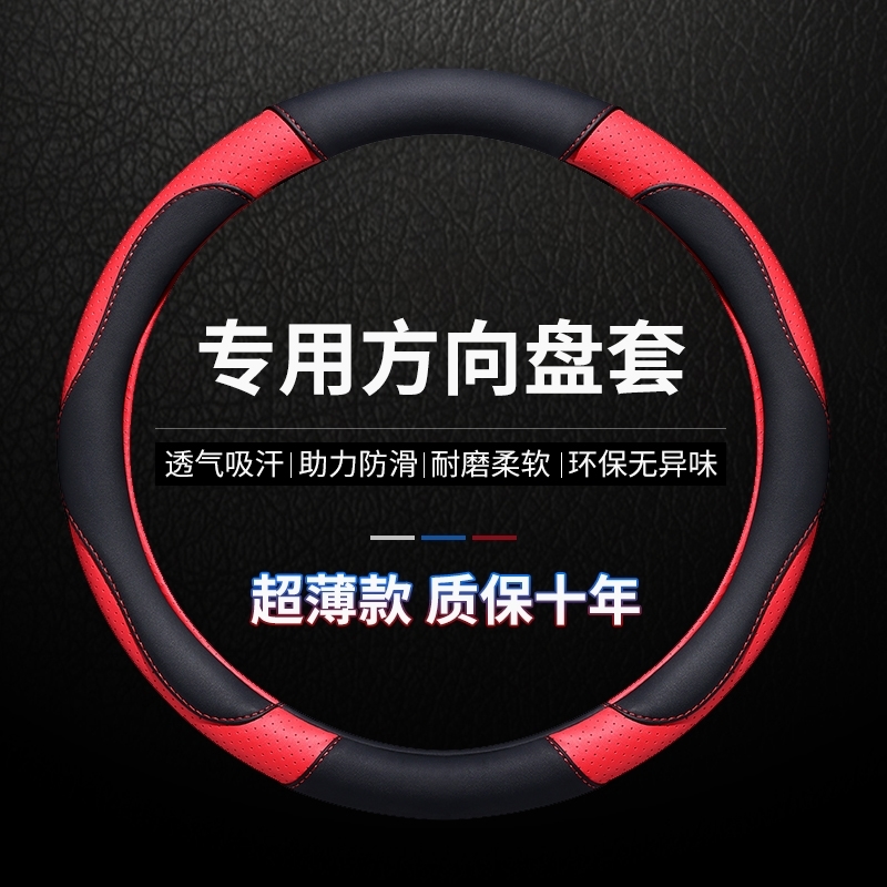北京现代瑞纳领动悦动朗动悦纳ix35名图25全新胜达方向盘套手把套