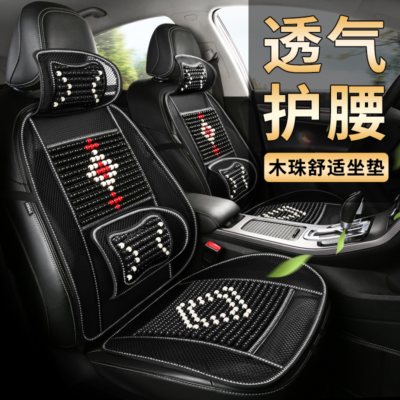 夏季木珠汽车坐垫 朗动思域锋范索纳塔骐达逍客卡罗拉座套透气凉