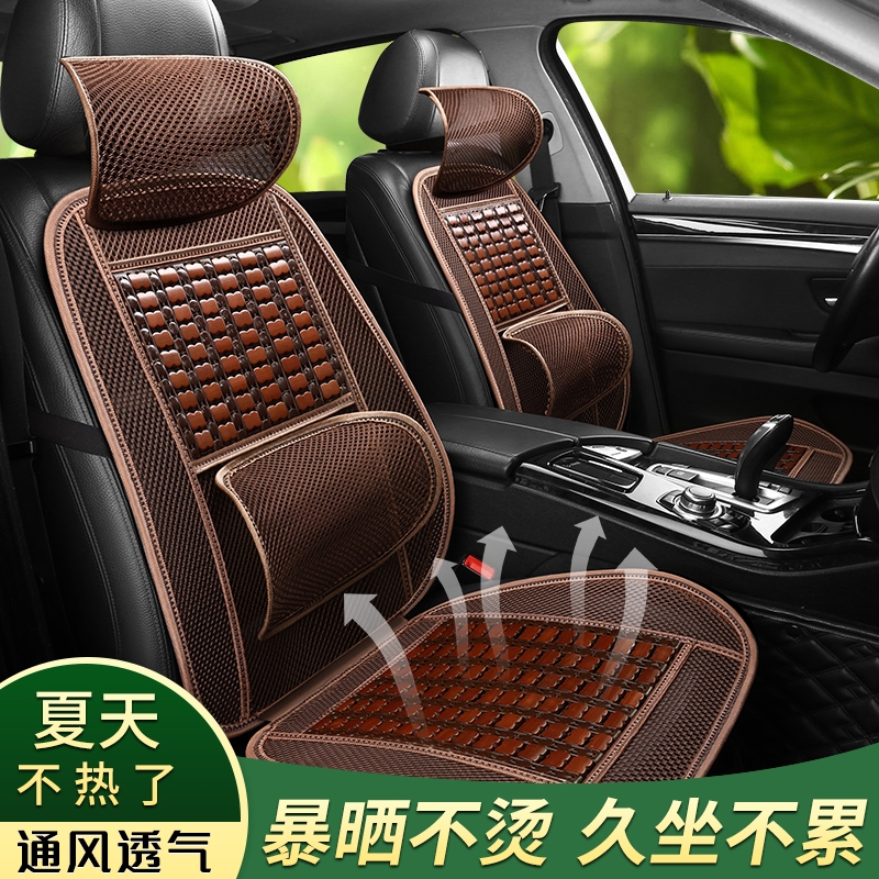 汽车坐垫通风制冷司机四季单座椅透气木珠座套夏季隔热竹片丝凉垫