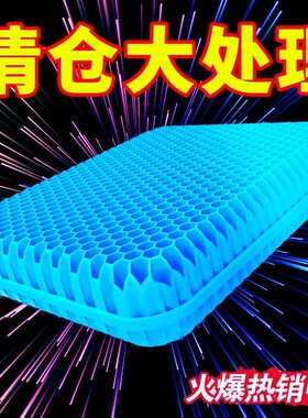 蜂窝凝胶汽车坐垫夏季清凉硅胶
