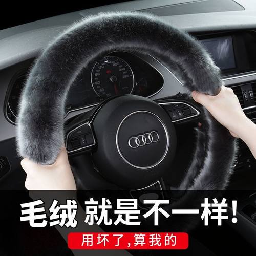汽车方向盘套冬季通用毛绒防滑把套冬天女保暖适用于大众宝马奥迪