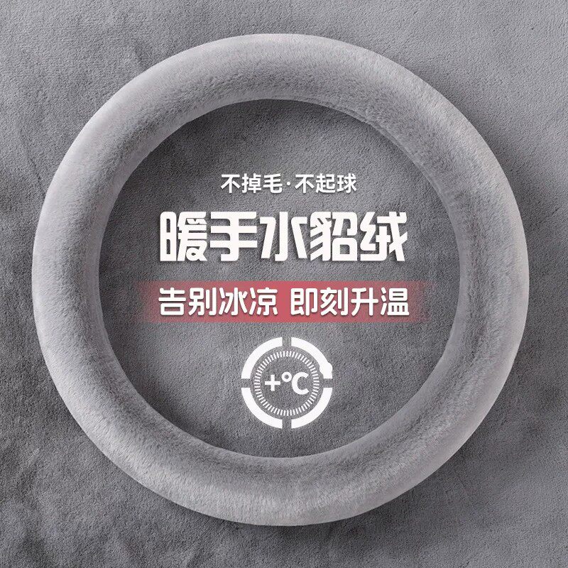 适用日产14代轩逸经典天籁逍客奇骏阳光汽车方向盘套冬季毛绒把套