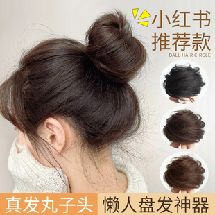 丸子头假发女花苞头真发假发发圈盘发蓬松自然假丸子神器抓夹发包
