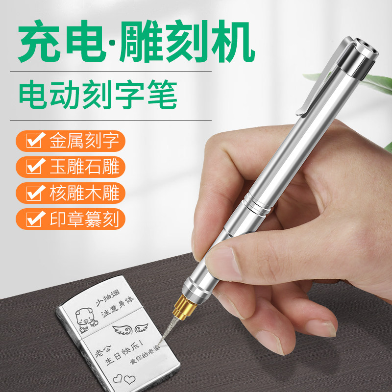 电动刻字笔小型金属打刻机电动刻刀激光雕刻笔玉石雕刻机雕刻工具