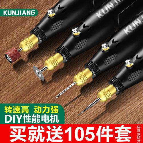 电磨机玉石电动打磨抛光木雕刻工具珍珠文玩打孔小型手持笔小电钻