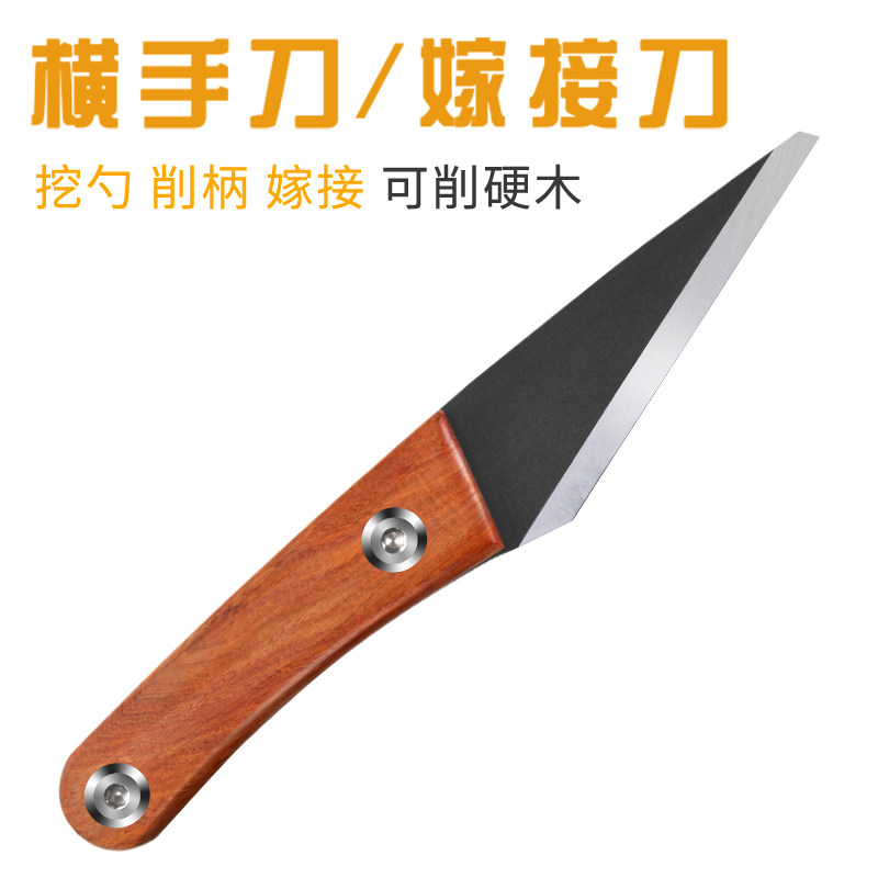 手工雕刻刀挖勺削木头刀木工横手刀嫁接刀红木竹雕DIY削刀刻工具