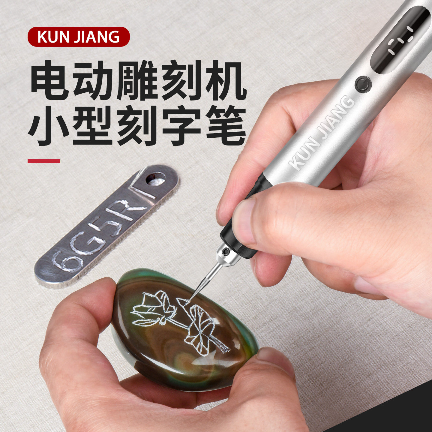 电磨机小型电动雕刻机木头金属刻字笔打刻机核雕玉雕玉米打磨工具