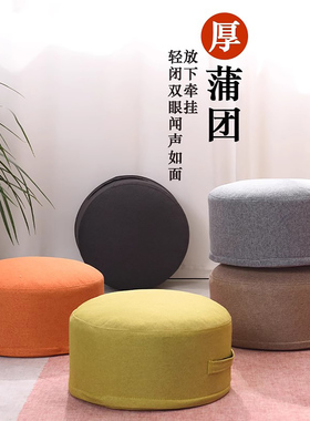 坐垫地上看书蒲团榻榻米垫子客厅家用沙发地板坐墩懒人厚垫可拆洗