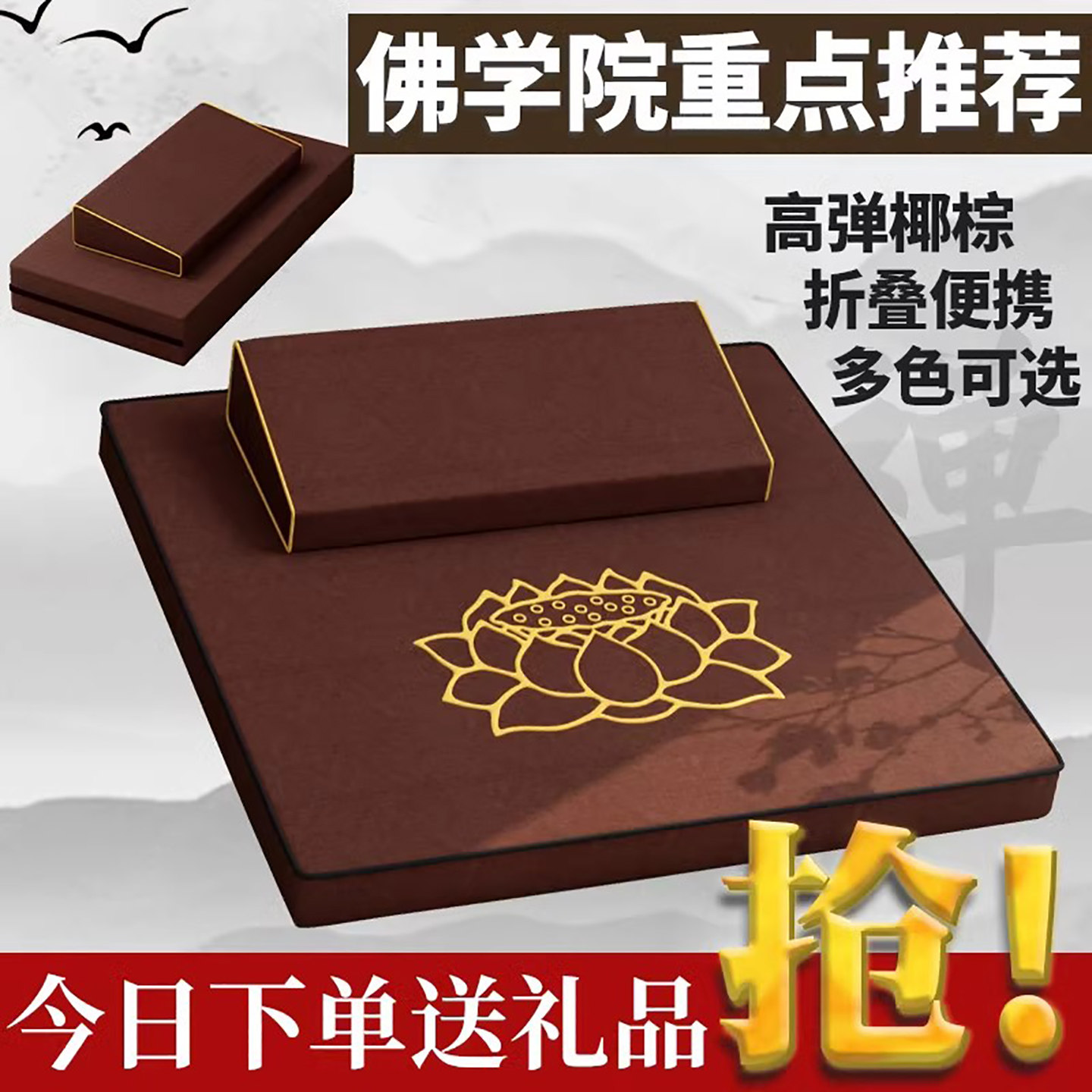打坐禅修专用垫拜佛冥想静坐禅垫蒲团拜垫跪垫家用佛堂椰棕坐垫子,居家布艺,椅垫,淘宝优惠券,粉丝福利购,淘宝优惠卷