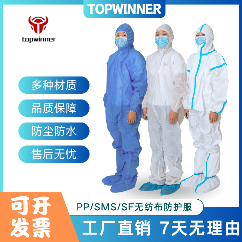 一次性防护服无纺布特惠防尘养殖