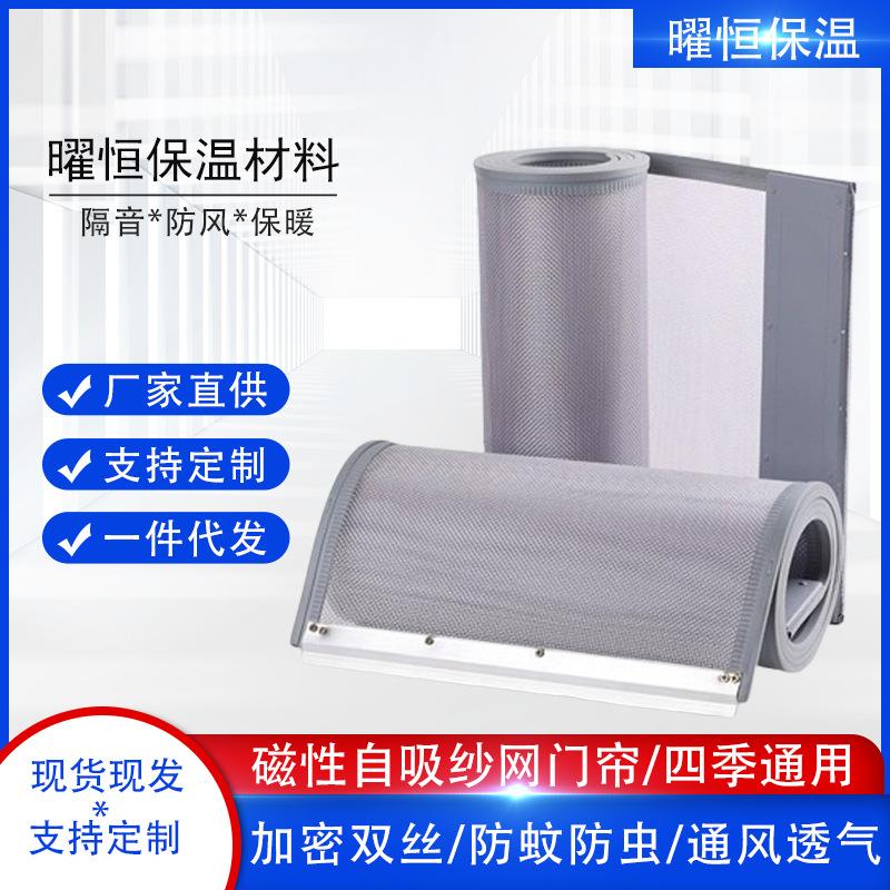 磁性磁吸自吸纱窗磁铁大门全磁条家用隔断帘夏天纱帘夏季防蚊门帘