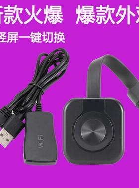 chromecast无线投屏家用同屏器横竖高清手机连电视电脑显示器全屏