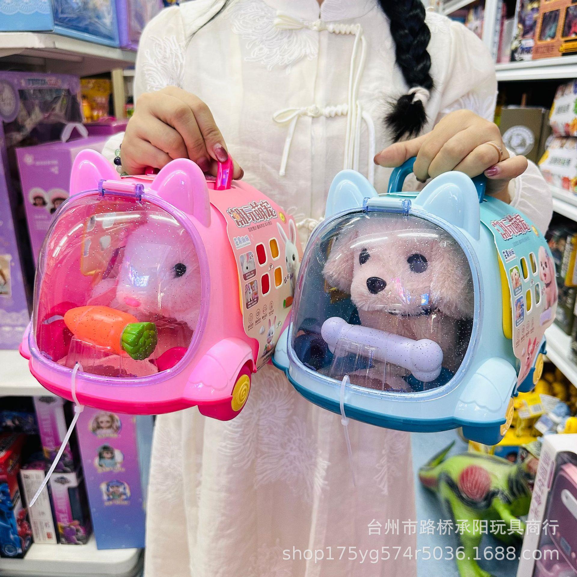 茫果潮玩电动毛绒宠物小兔子小狗猫咪笼子屋仿真叫声走路儿童玩具