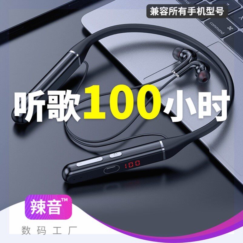 无线运动型音乐游戏跑步颈挂脖式磁吸双耳塞续航辣音蓝牙耳机