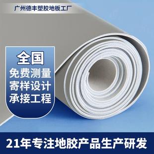 德丰塑胶地板幼儿园室内纯色地胶舞蹈室地胶垫弹性运动地胶