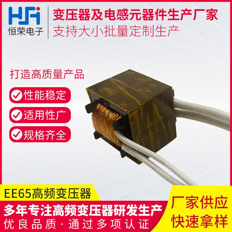 EE65高频变压器新能源汽车充电桩变压器汽车电源测试变压器工厂