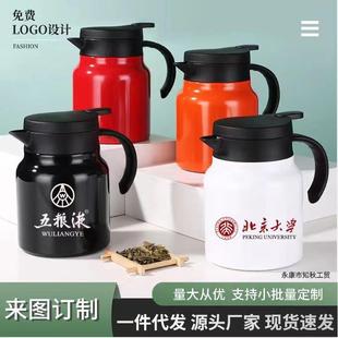 家用焖茶壶大容量户外闷泡茶壶316不锈钢礼品保温壶办公水壶