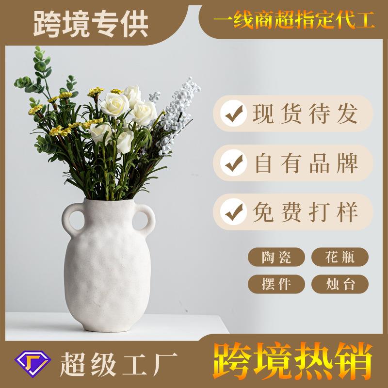 莫狄森北欧风陶瓷花瓶素烧家庭装饰摆件水培送礼品【小额混批】
