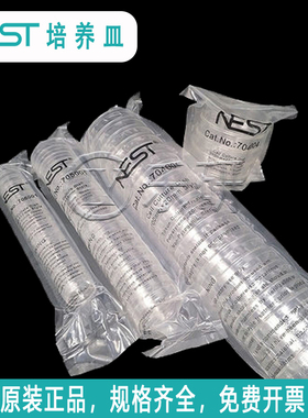 NEST培养皿耐思35mm60mm100mm细胞无菌TC处理706001/705001