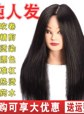 美发人头模型全真发学徒练手假人头理髲店剪发人头模型可烫染吹造