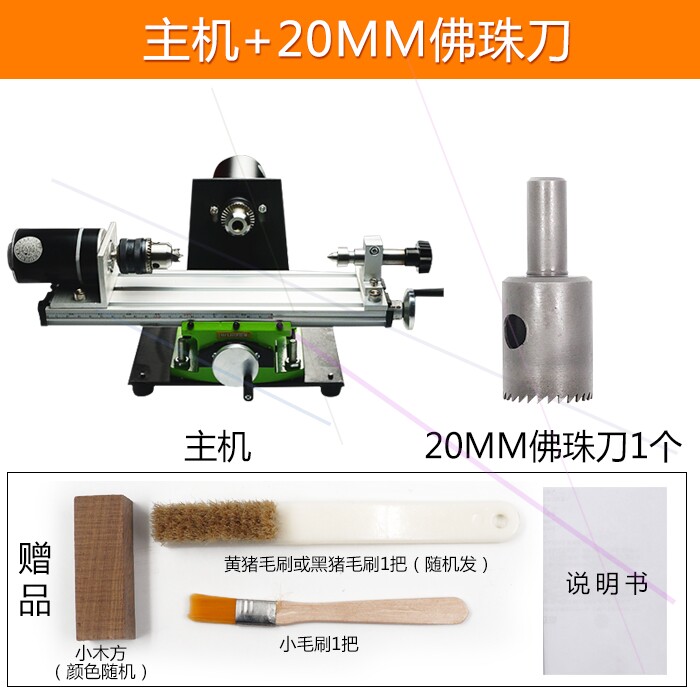 Car Beads machine household Bead multi-function carpentry small-scale diy polishing household Lathe Beads machining toolin the Hardware/Tool , Mechanical Hardware , Other Machine Hardware (New)  category - from Buy2taobao.com to provide professional Taobao agent buy service