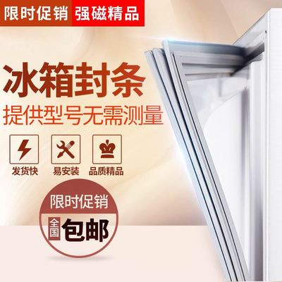 适用于博西华西门子BCD-174(KK18V0191W)冰箱门封条磁性密封条圈