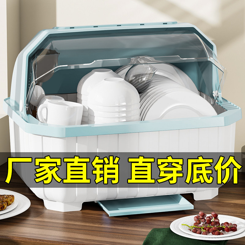 速发厨房装碗家收纳盒沥水碗柜带盖餐具放碗箱筷小用型碗碟碗盘沥