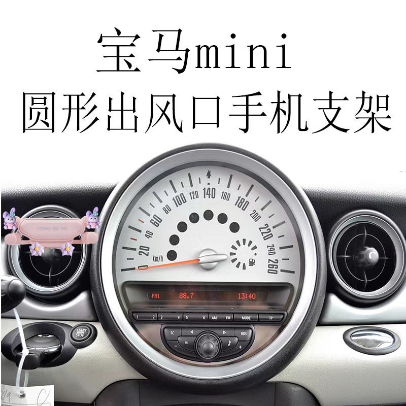 适用宝马mini手机支架专用圆形出风口金属自动夹紧重力车载导航架