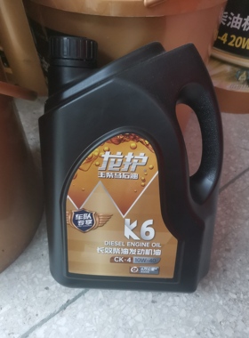 玉柴马石油龙护K6国六柴油机油CK-4 10W/40 4L轻卡重卡原厂机油