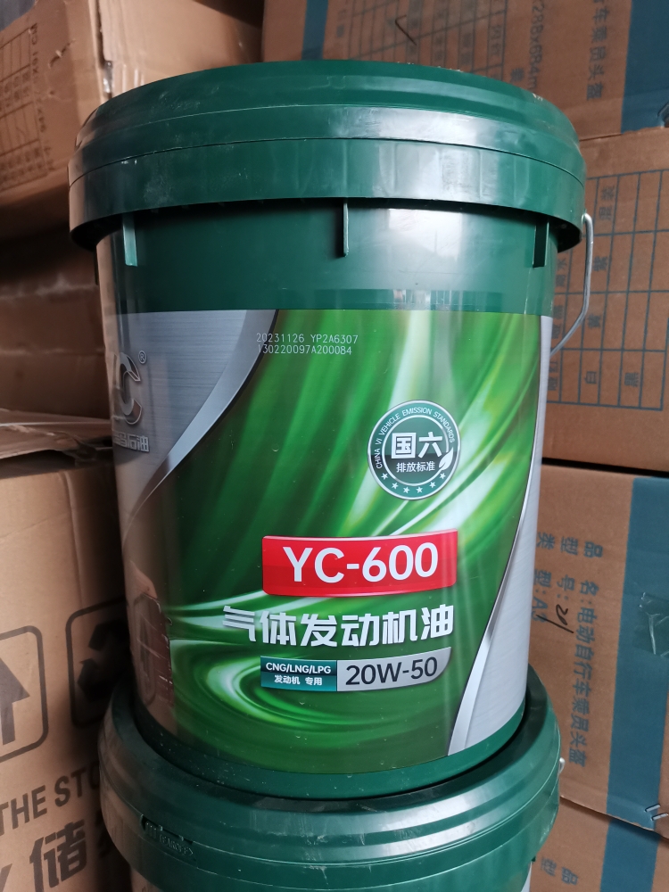 玉柴国六天然气发动机机油CNG/LNG 20w/50 18L玉柴燃气专用机油