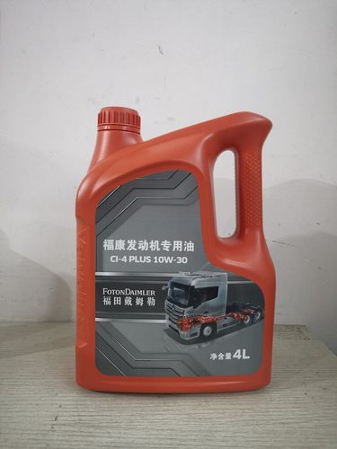 福田康明斯专用机油CI-4 10W/30 4L欧曼戴姆勒国五发动机柴油机油